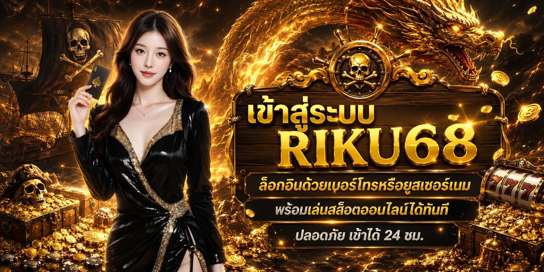 แบนเนอร์เข้าสู่ระบบ RIKU68 ล็อกอินเล่นสล็อตออนไลน์