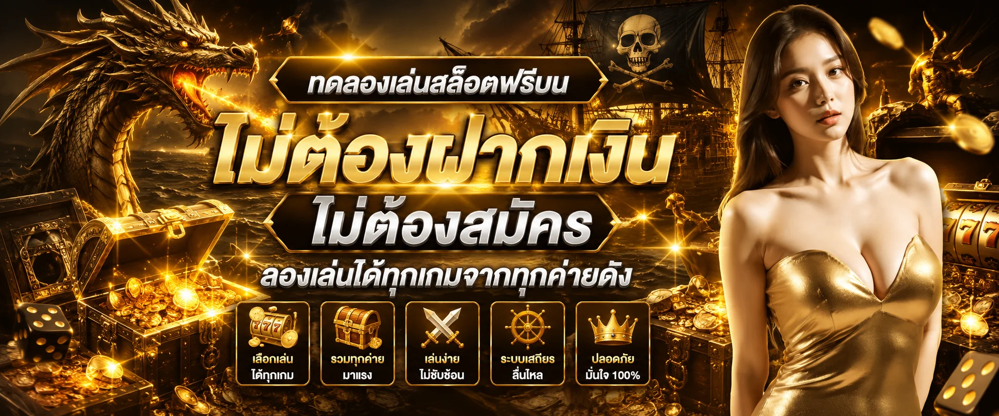 RIKU68 | สล็อตออนไลน์ ฝากถอนออโต้ 20 วิ พร้อมเครดิตฟรี