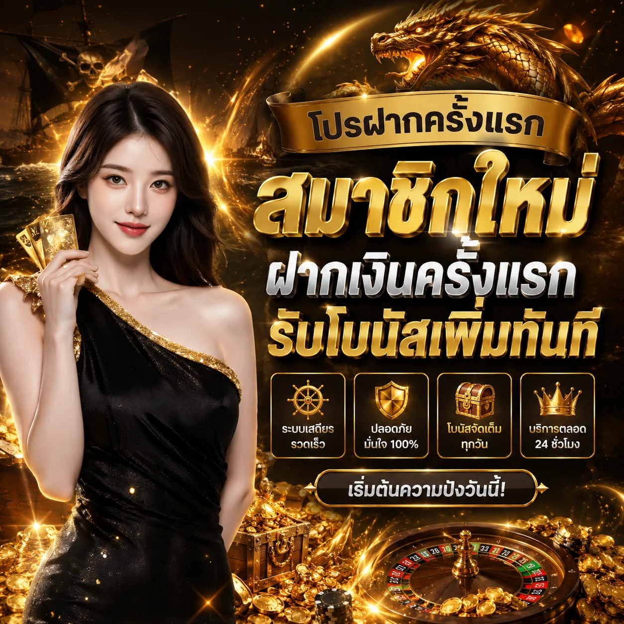 สล็อตออนไลน์
