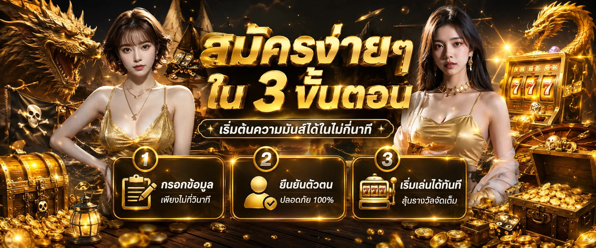 RIKU68 | สล็อตออนไลน์ ฝากถอนออโต้ 20 วิ พร้อมเครดิตฟรี