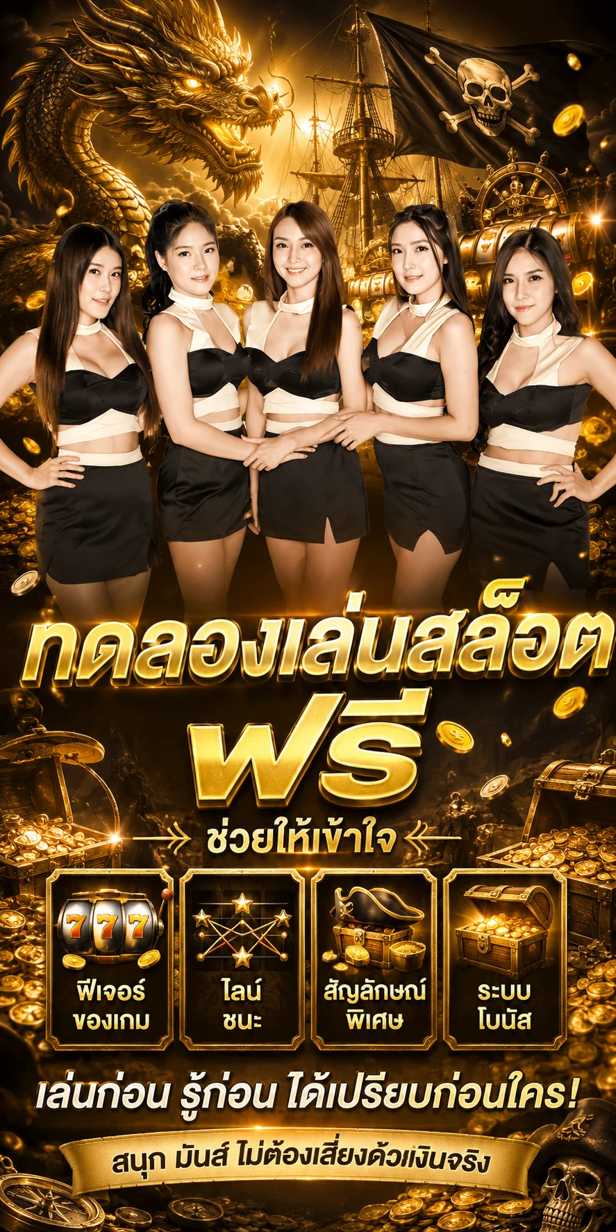 เรียนรู้กติกาสล็อตออนไลน์ก่อนเล่นเงินจริงบน RIKU68