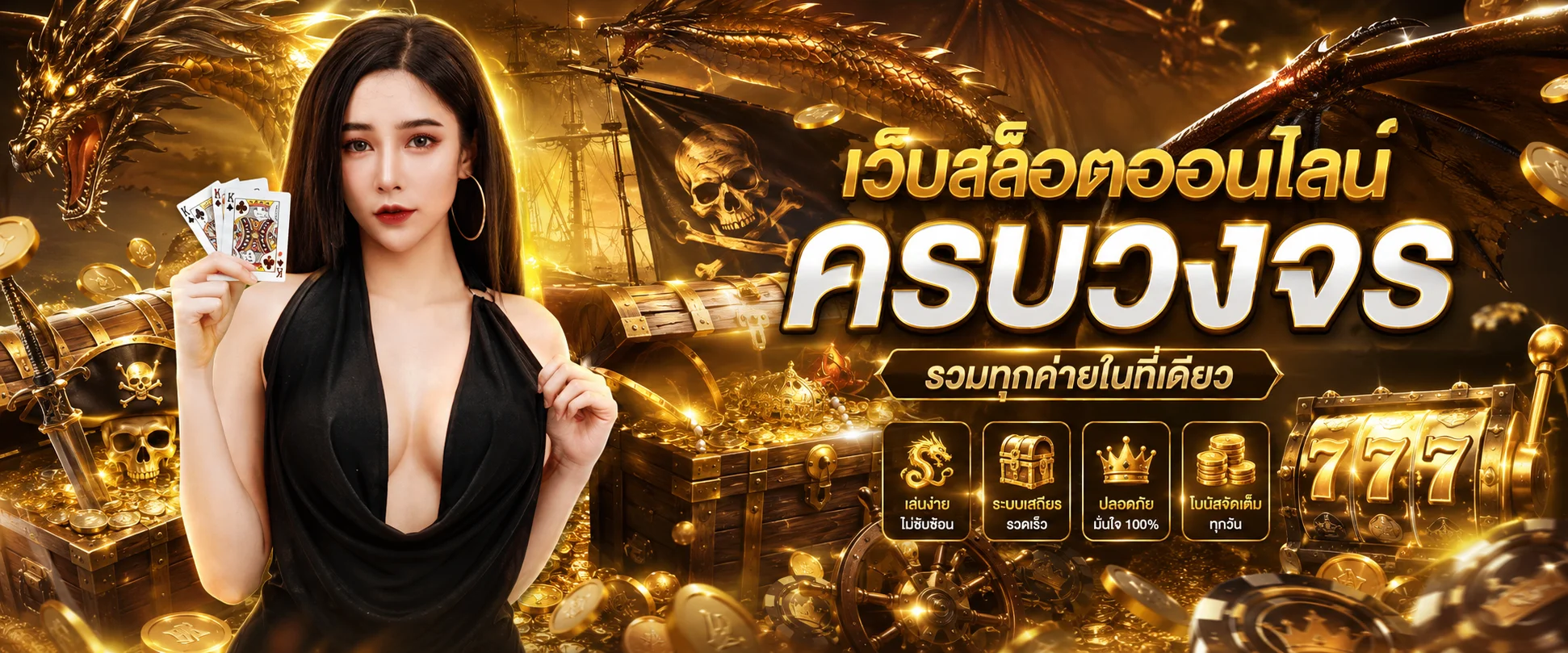 RIKU68 | สล็อตออนไลน์ ฝากถอนออโต้ 20 วิ พร้อมเครดิตฟรี